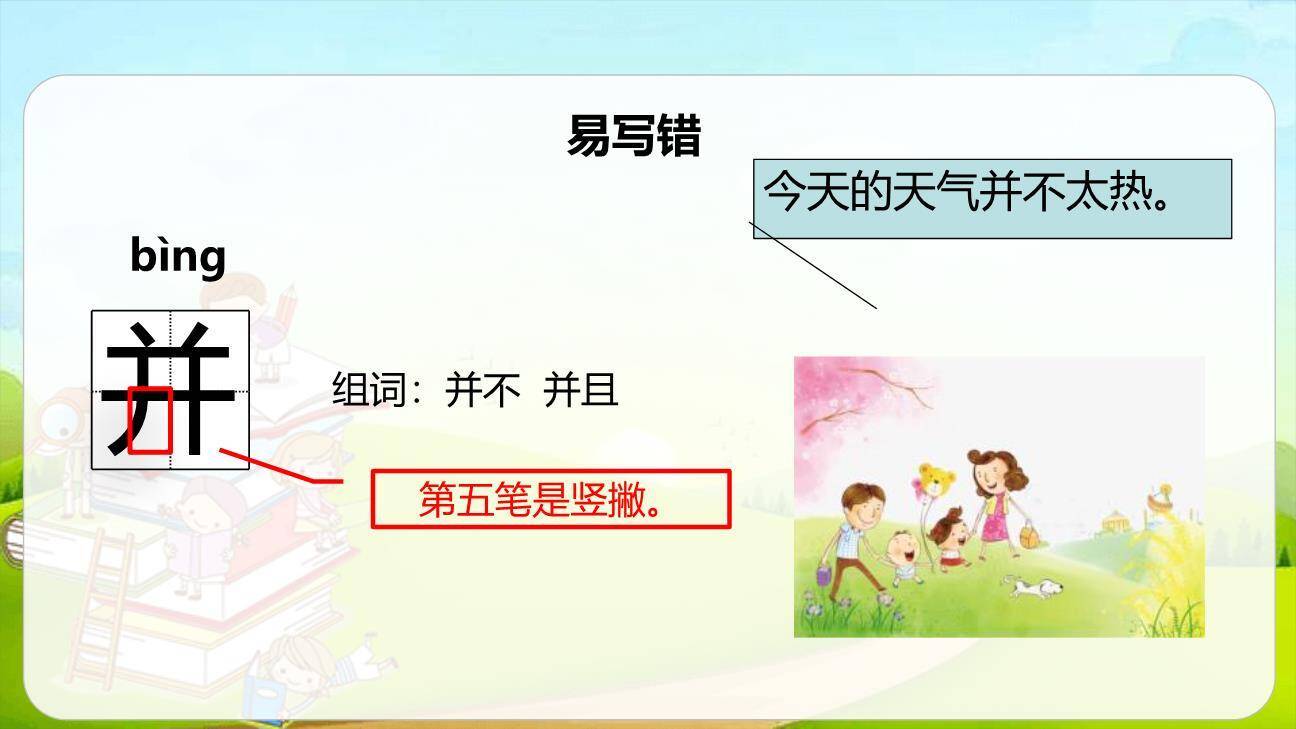 玲玲的画PPT课件83