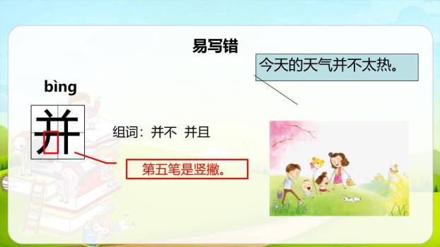 玲玲的画PPT课件83