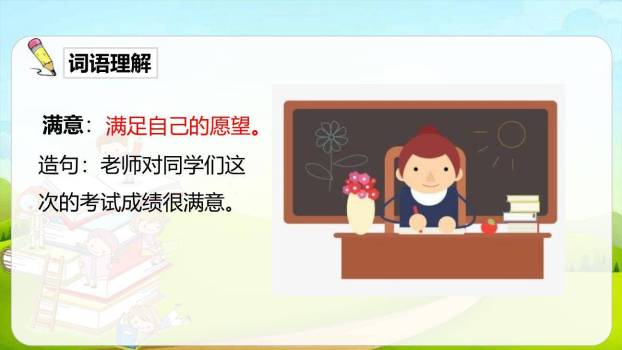 玲玲的画PPT课件84