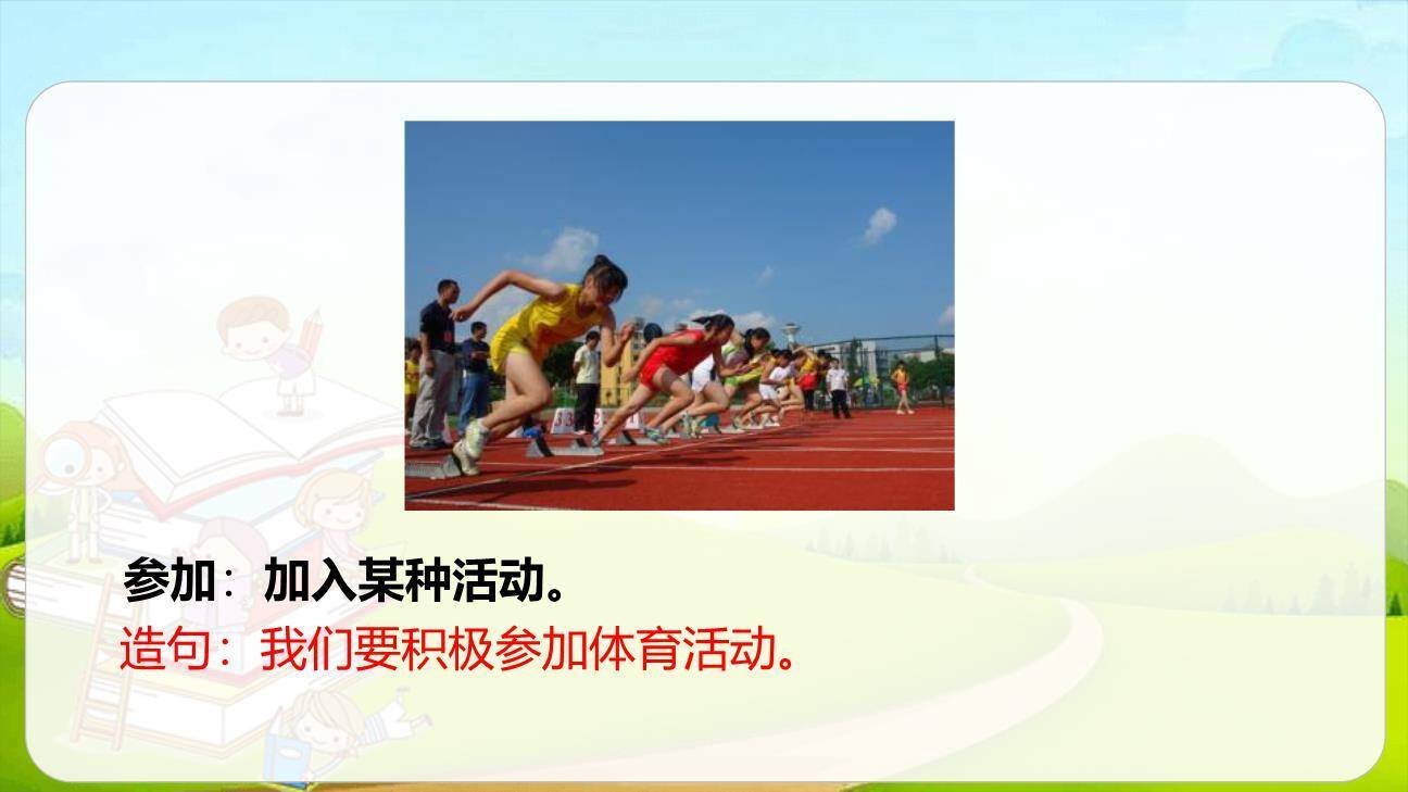 玲玲的画PPT课件86