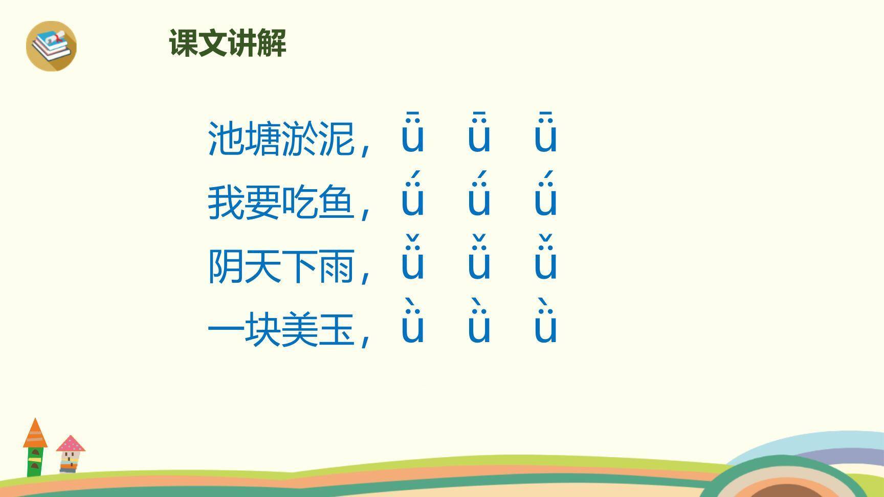 《iuüyw》PPT课件39