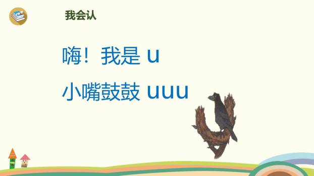 《iuüyw》PPT课件31
