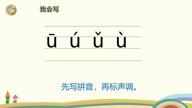 《iuüyw》PPT课件35