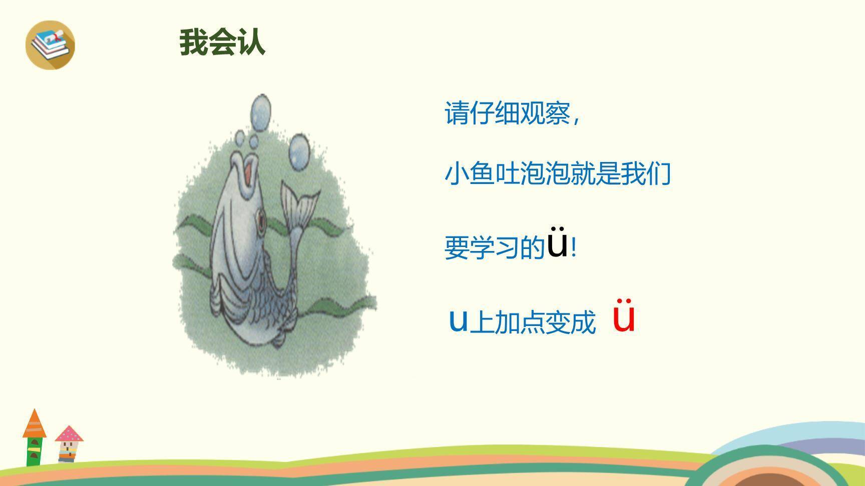 《iuüyw》PPT课件36