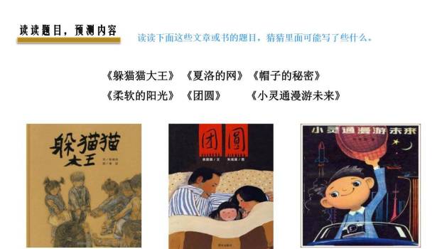 胡萝卜先生的长胡子PPT课件54