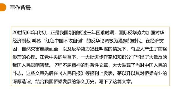 中国石拱桥PPT课件28