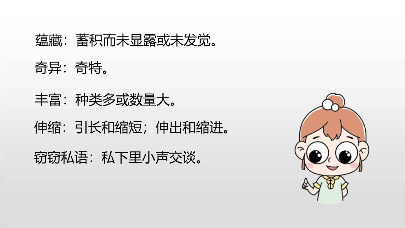 海底世界PPT课件76