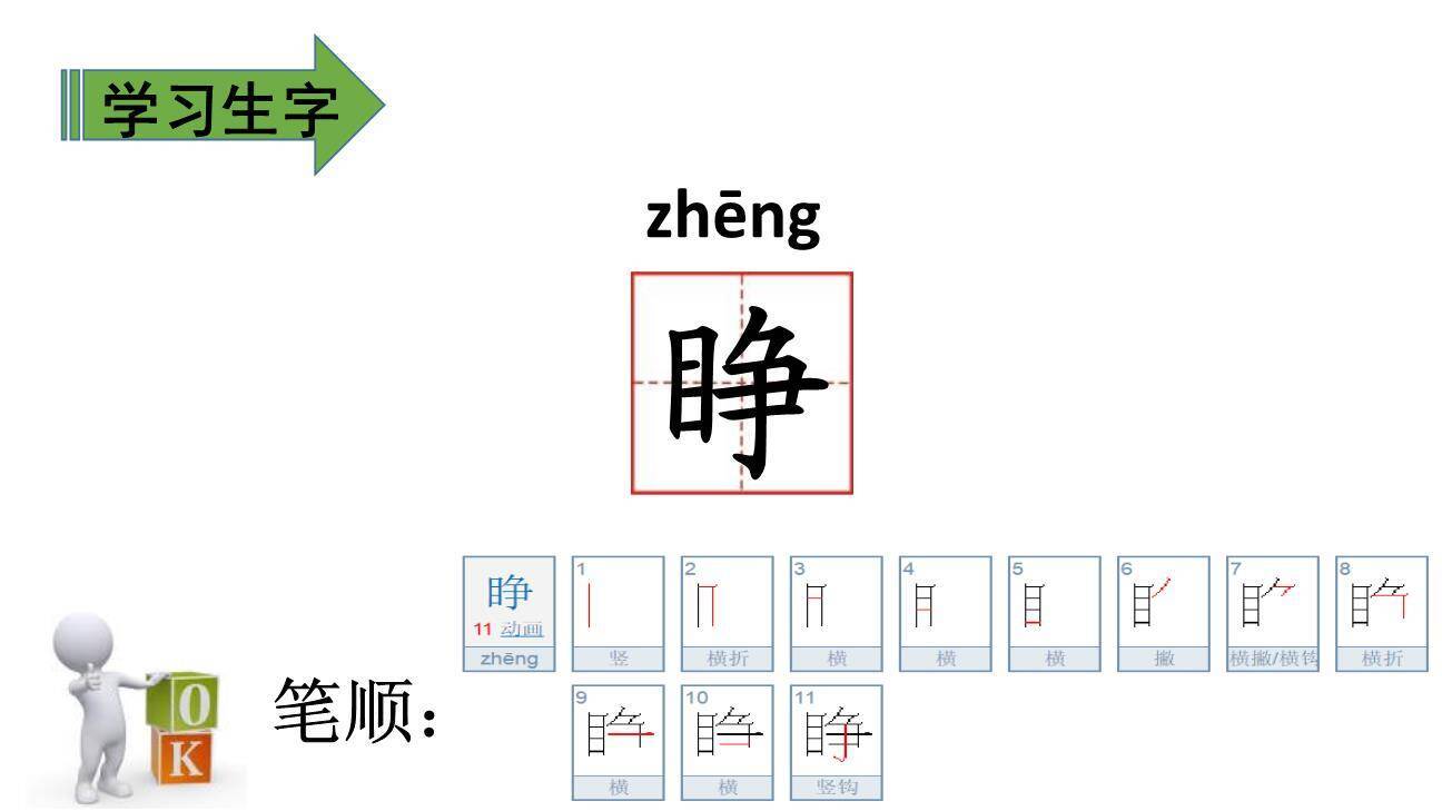 去年的树PPT课件28