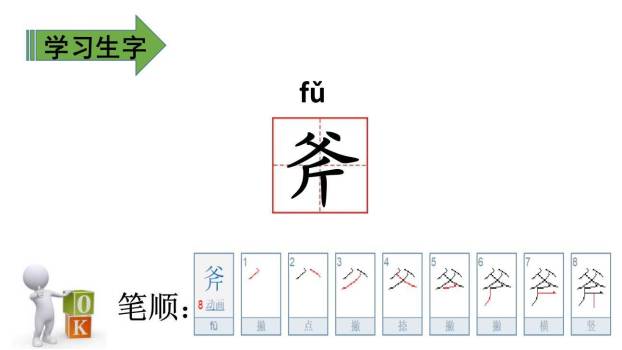 去年的树PPT课件21