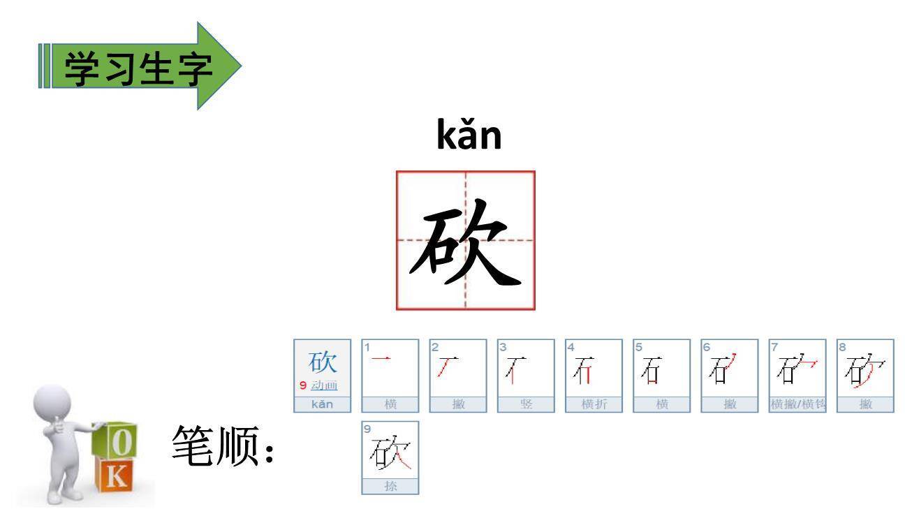 去年的树PPT课件22