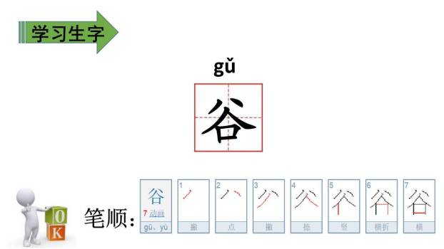 去年的树PPT课件23