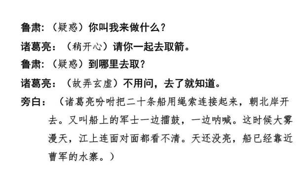 我们都来演一演PPT课件19