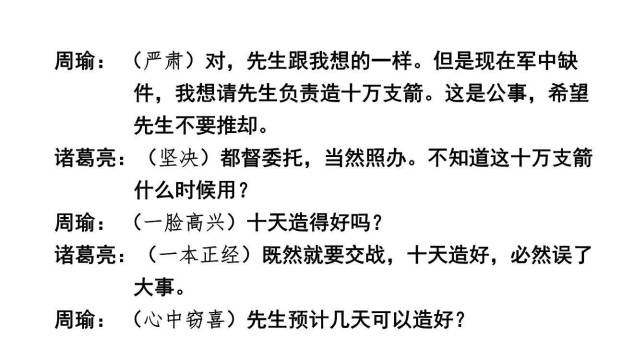 我们都来演一演PPT课件14