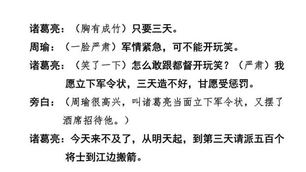 我们都来演一演PPT课件15