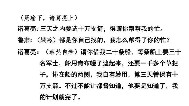 我们都来演一演PPT课件17