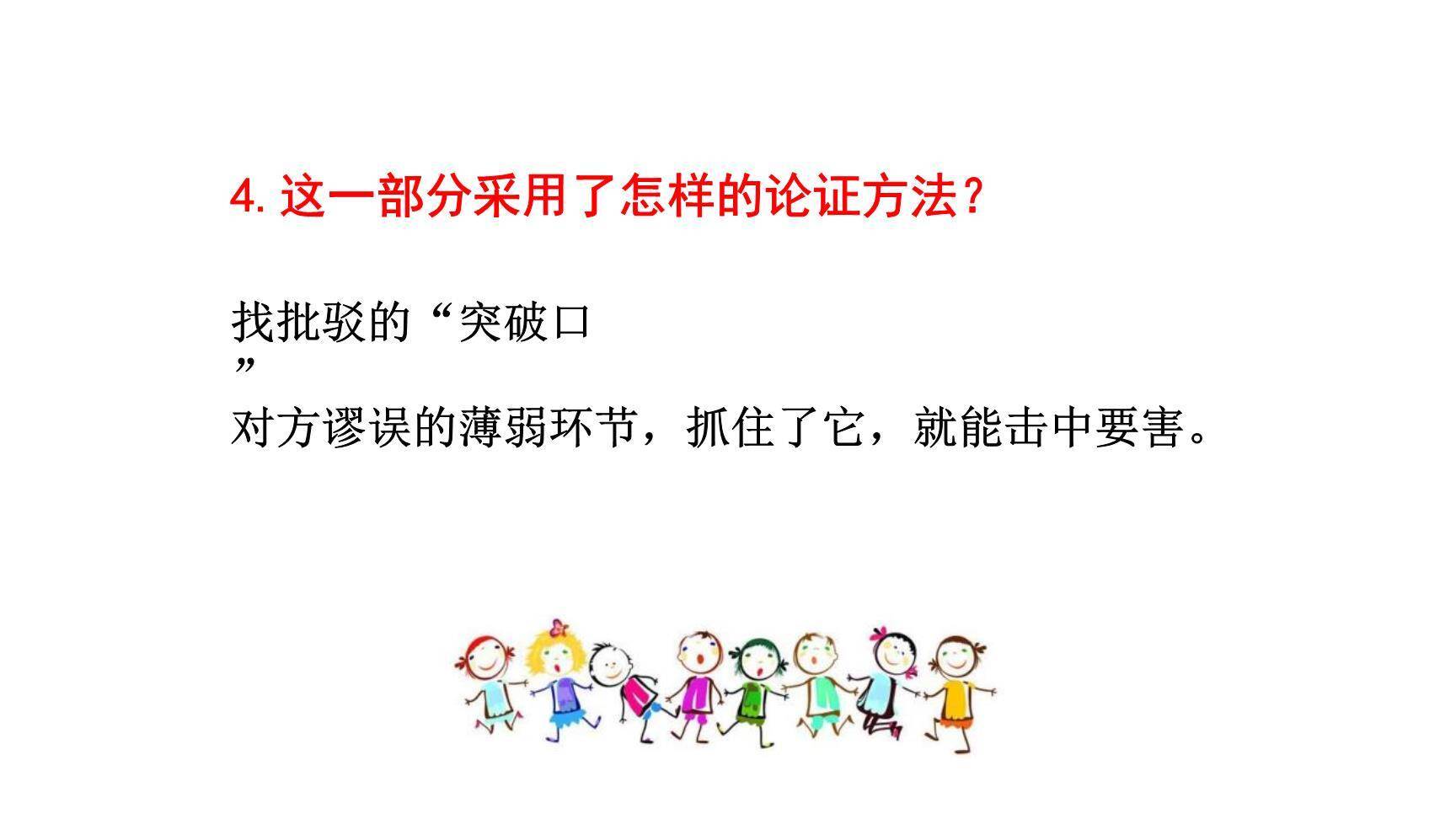 中国人失掉自信力了吗PPT课件68