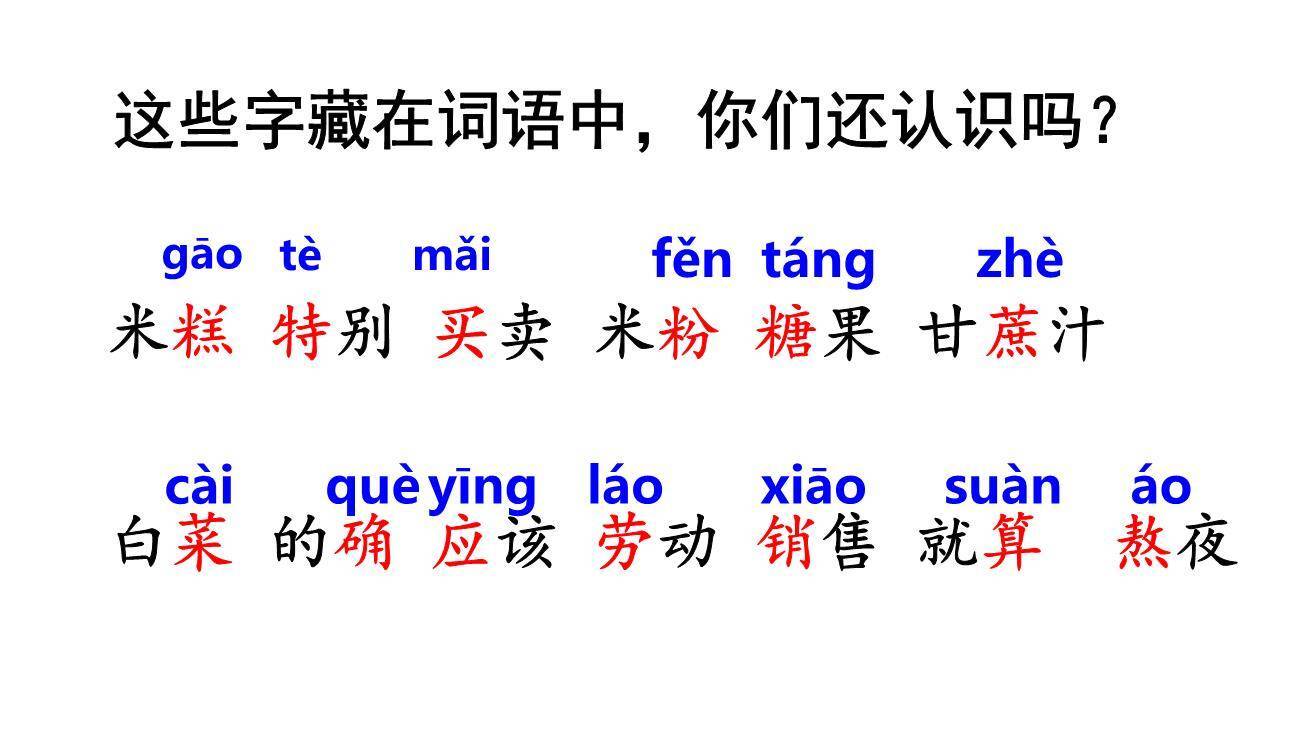 千人糕PPT课件73