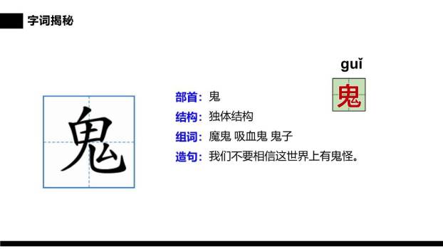 剃头大师PPT课件21