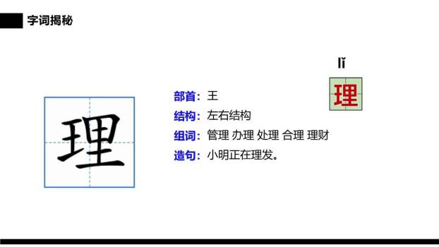 剃头大师PPT课件22