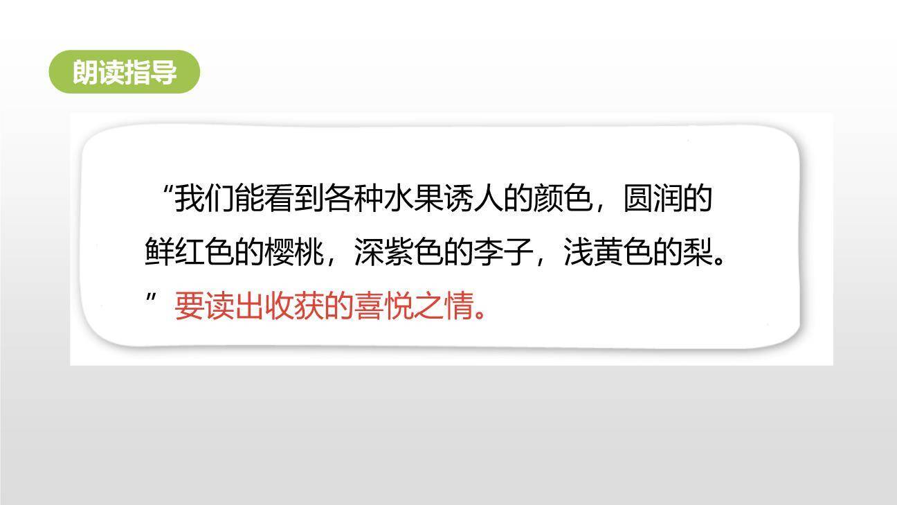 我们奇妙的世界PPT课件58