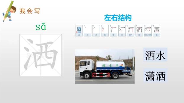 雷锋叔叔你在哪里PPT课件24