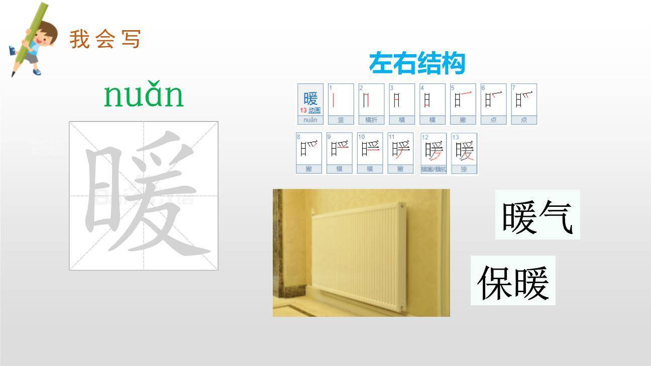 雷锋叔叔你在哪里PPT课件26