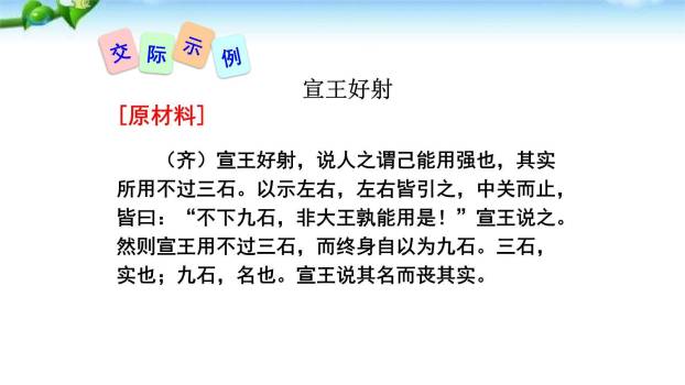 复述与转述PPT课件53