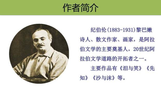 花之歌PPT课件37