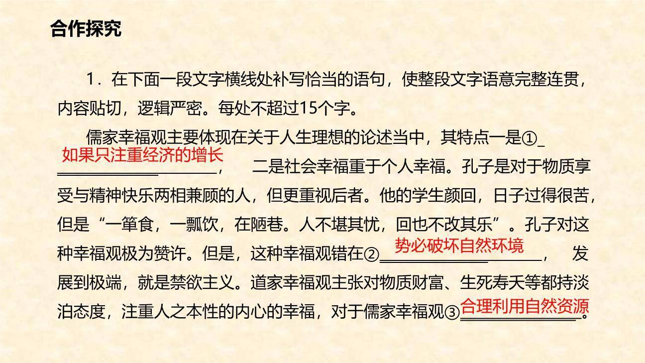 表达要得体PPT课件21
