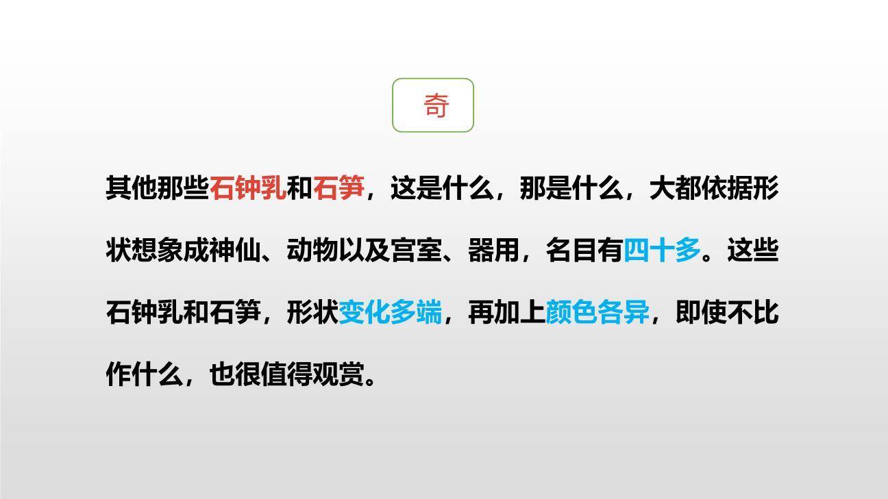 记金华的双龙洞PPT课件38