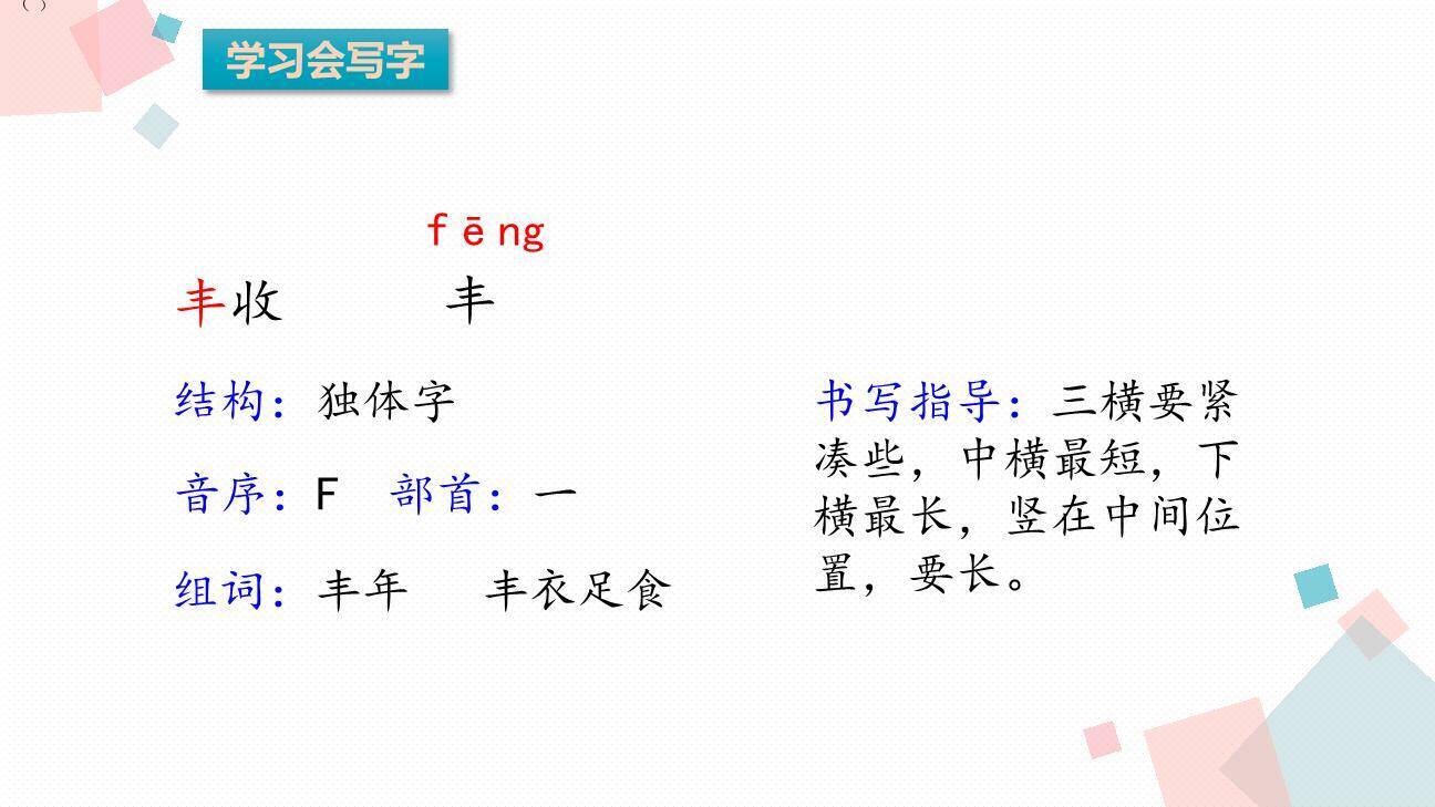 秋天的雨PPT课件79