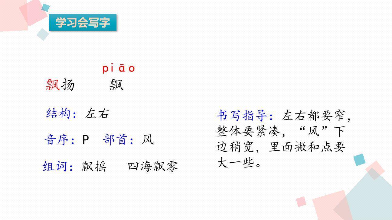 秋天的雨PPT课件71