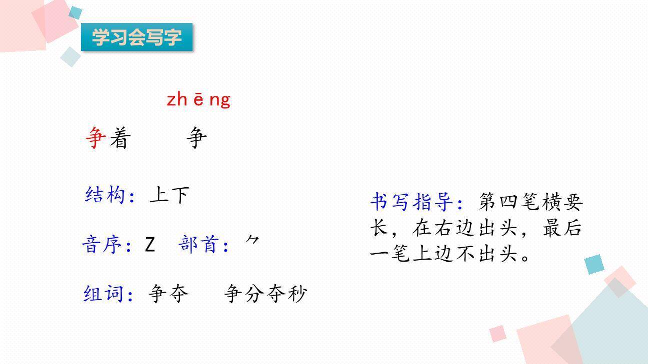 秋天的雨PPT课件72