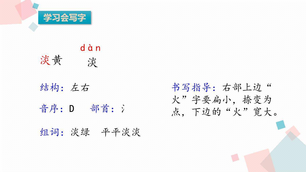 秋天的雨PPT课件74