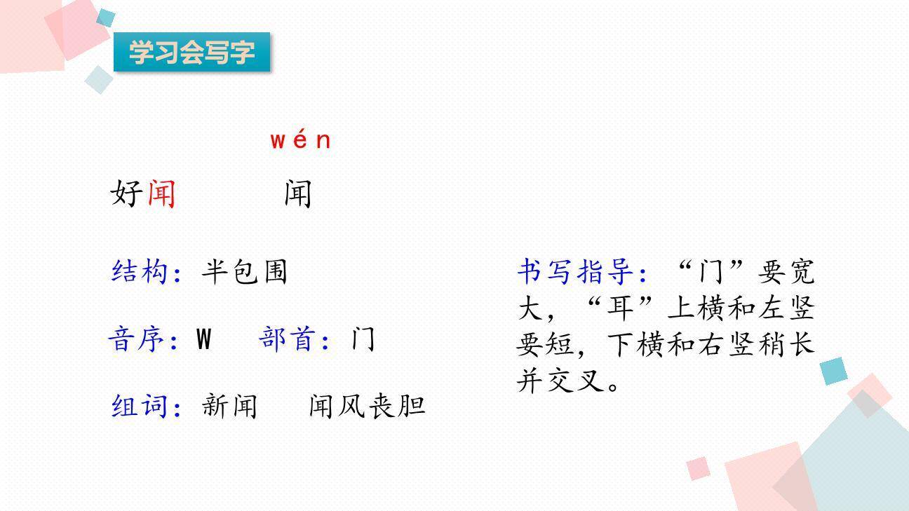 秋天的雨PPT课件75