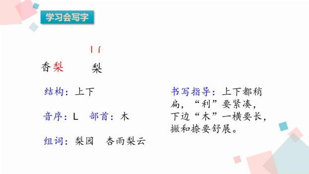 秋天的雨PPT课件76