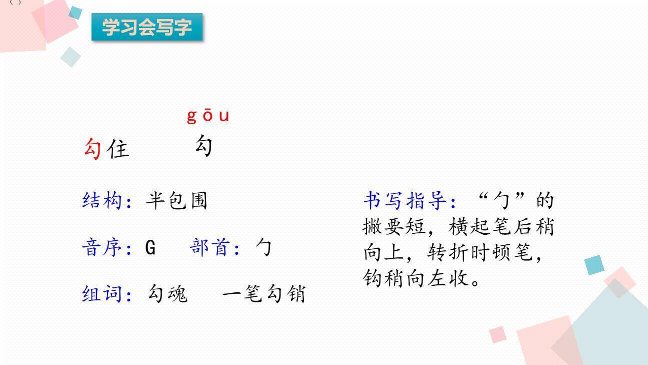 秋天的雨PPT课件77