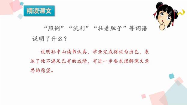 不懂就要问PPT课件41