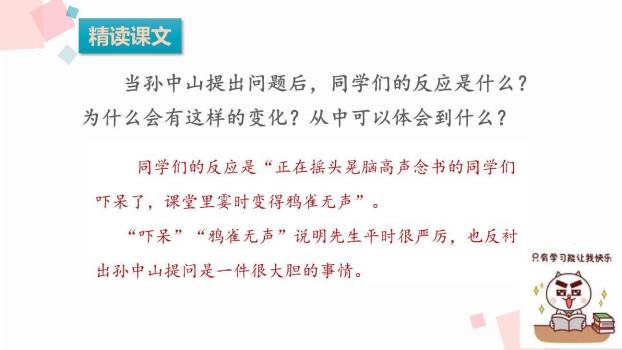 不懂就要问PPT课件42