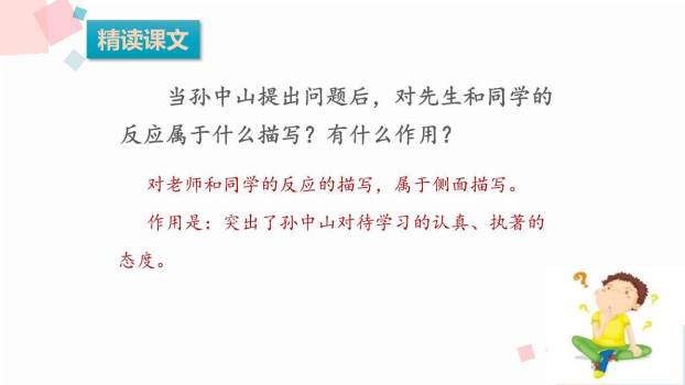 不懂就要问PPT课件44