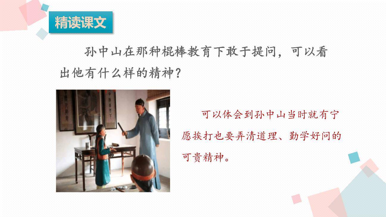 不懂就要问PPT课件46