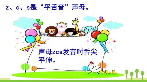 《zcs》PPT课件61