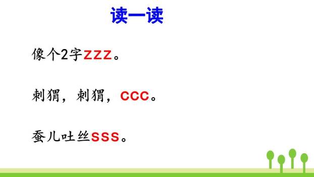 《zcs》PPT课件62