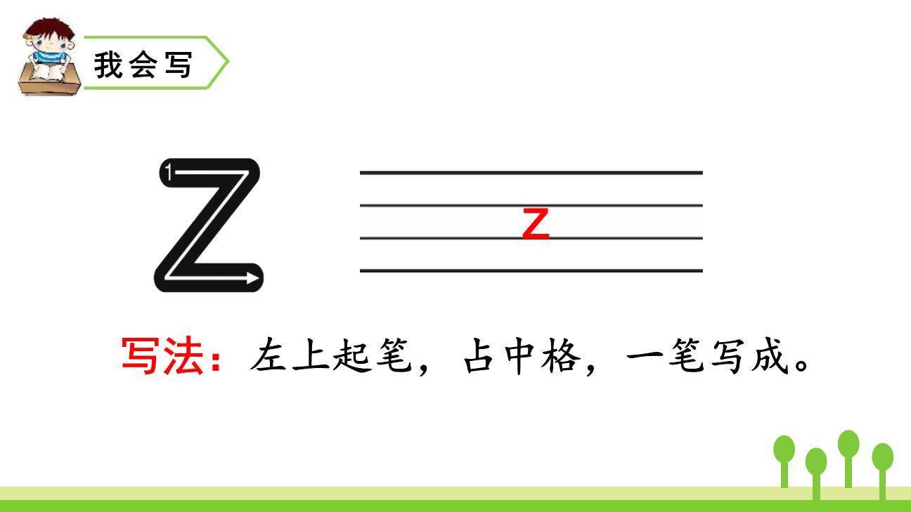 《zcs》PPT课件63