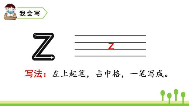 《zcs》PPT课件63