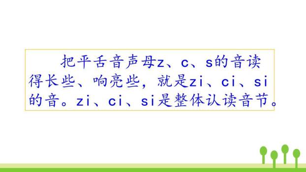 《zcs》PPT课件66