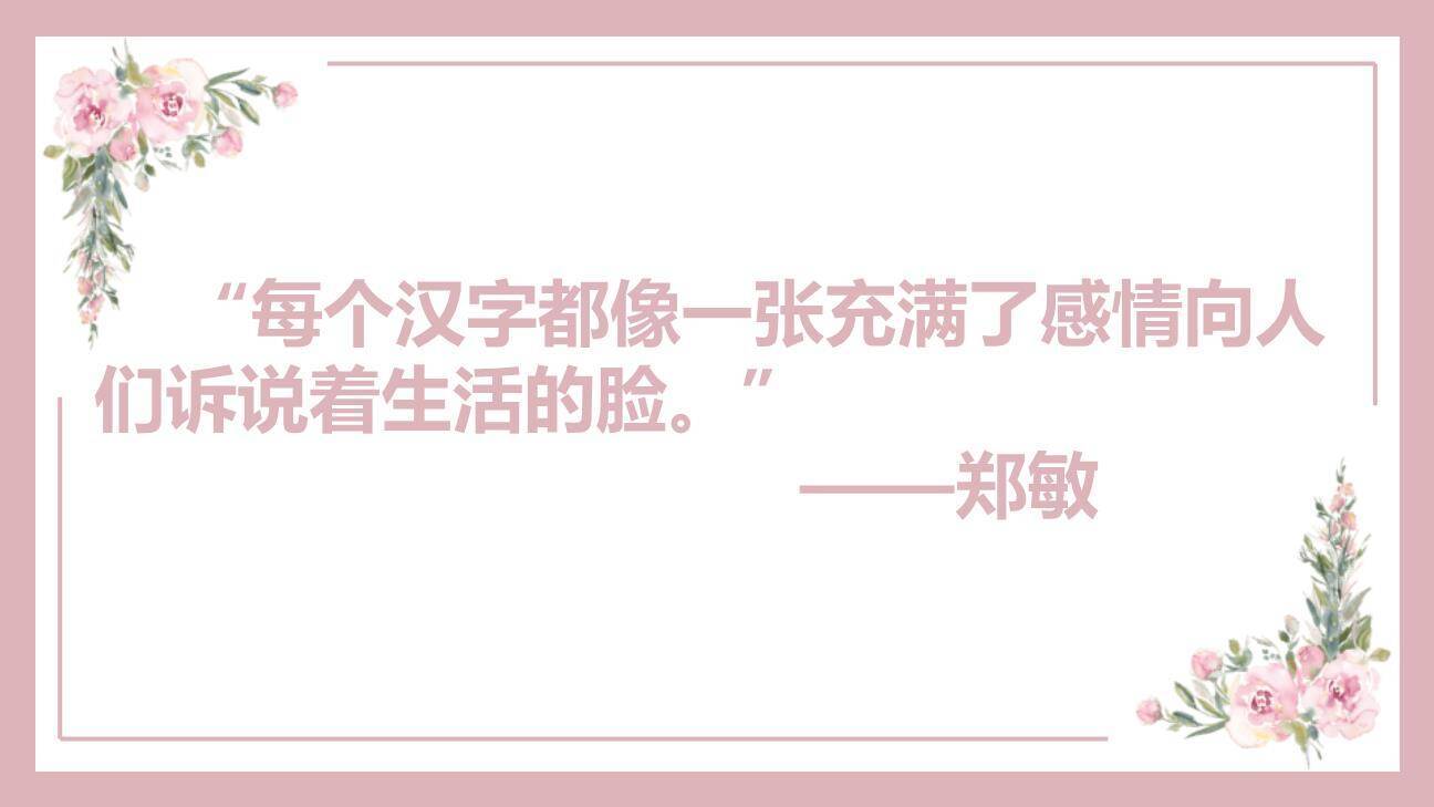 秋天的怀念PPT课件77