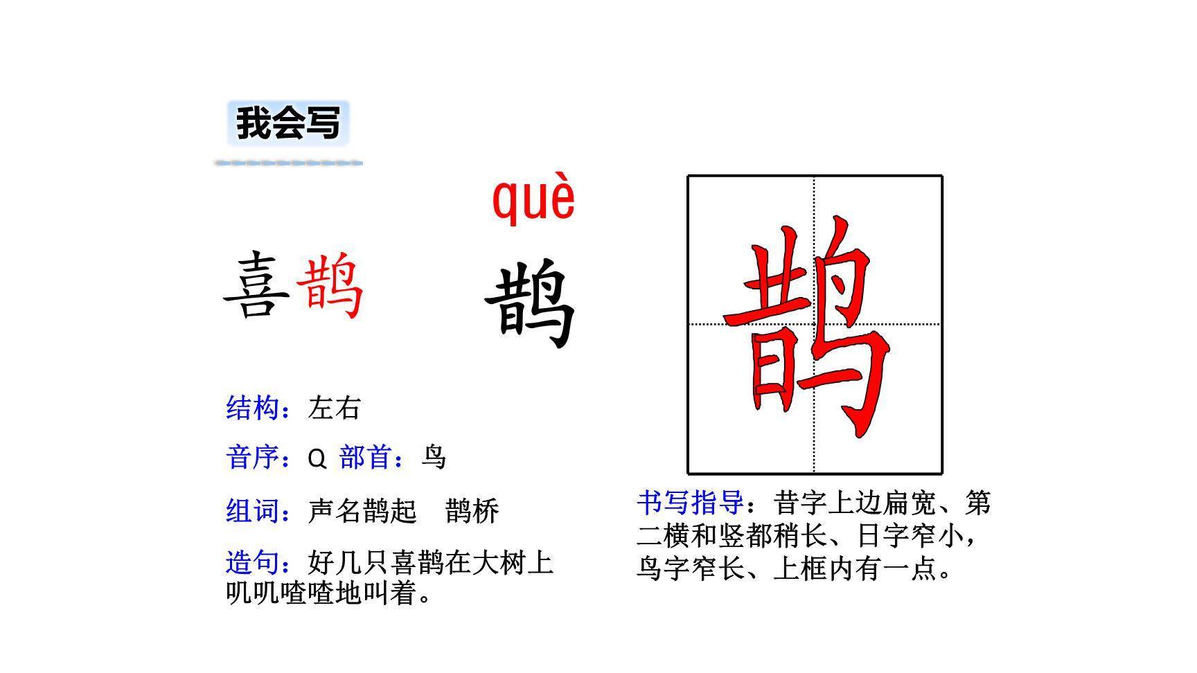 宿建德江PPT课件11