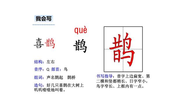 宿建德江PPT课件11