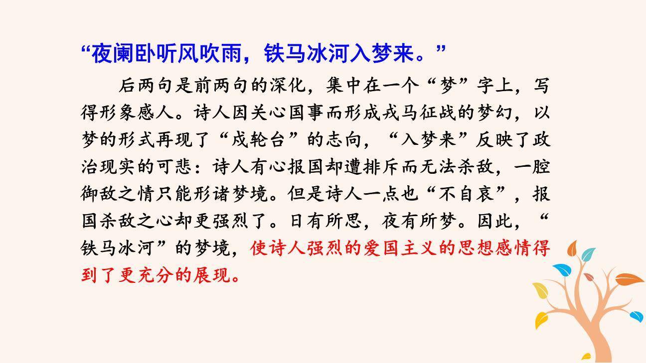 十一月四日风雨大作PPT课件39